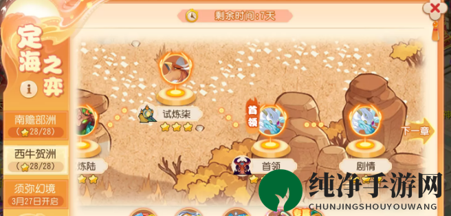 《梦幻西游手游》西牛贺洲蛟龙打法攻略