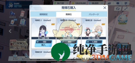 《蔚蓝档案》氪金攻略