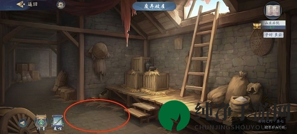 《武林闲侠》名剑之约其七通关攻略