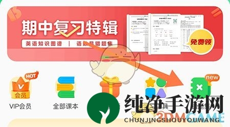 《沪学习》添加错题方法
