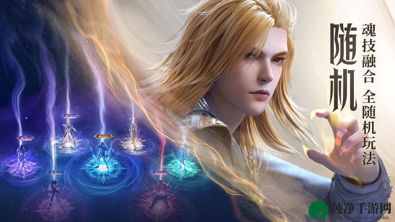 《斗罗大陆：魂师对决》普攻破甲流阵容搭配攻略
