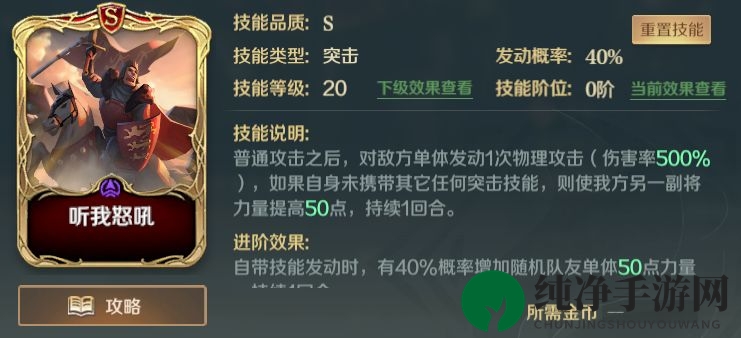 《文明与征服》理查一世技能天赋介绍