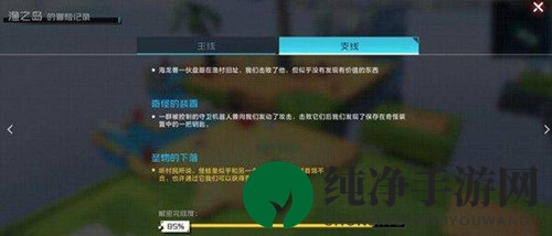 《数码宝贝：新世纪》岛屿探秘渔之岛100%通关攻略