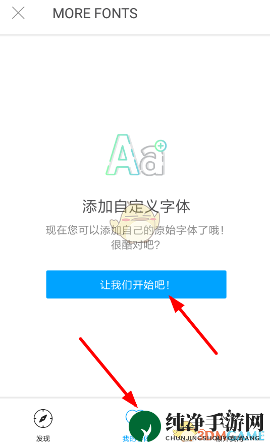 《美易》导入字体教程