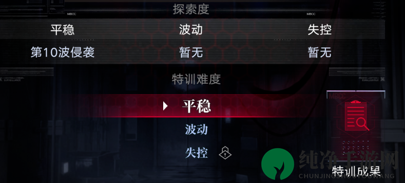 《无期迷途》狂厄特训玩法一览