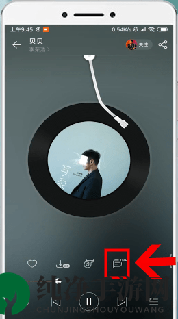 《网易云音乐》热评查看方法