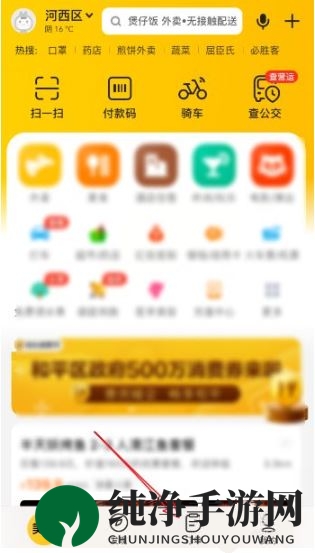 《美团》拉黑骑手方法介绍