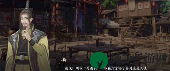《逆水寒手游》命犯桃花游历任务攻略