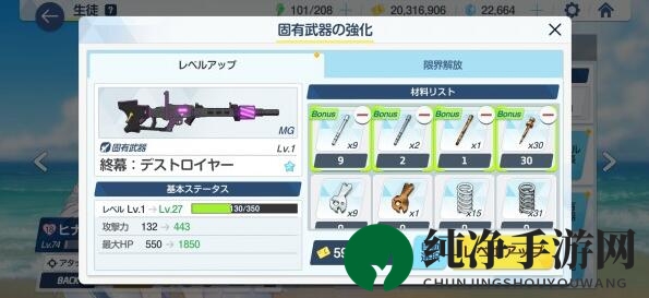 《蔚蓝档案》专武升星秘籍