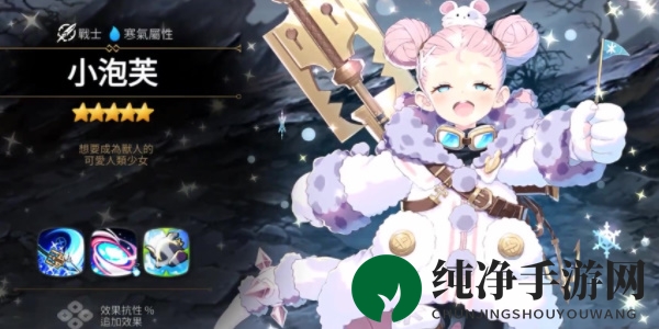 《第七史诗》小泡芙角色介绍