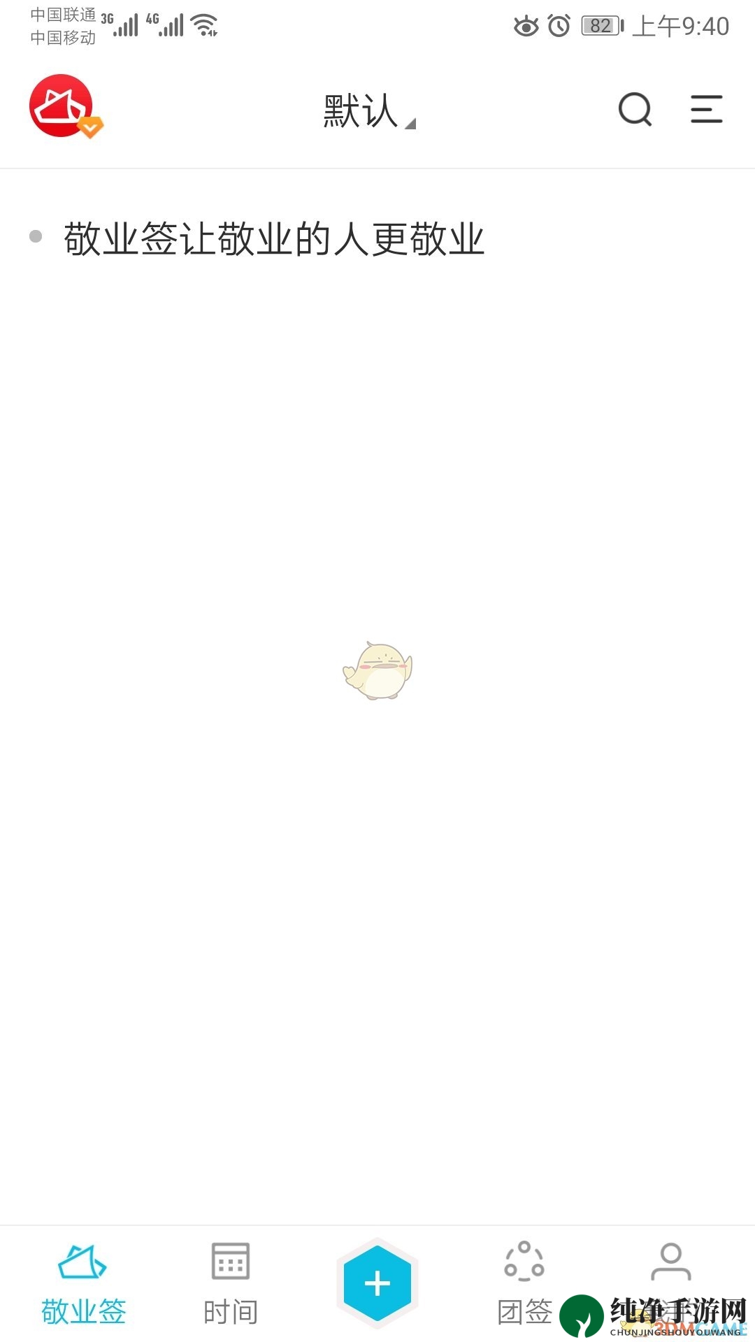 《敬业签》录音方法介绍