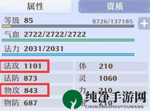 《梦幻新诛仙》八凶炎魔技能解析
