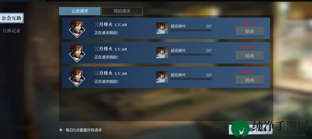 《真三国无双霸》公会系统全面详解