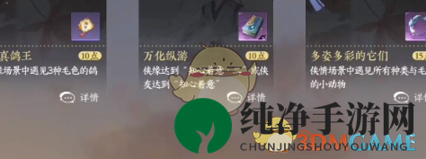 《逆水寒手游》技能书更新方法