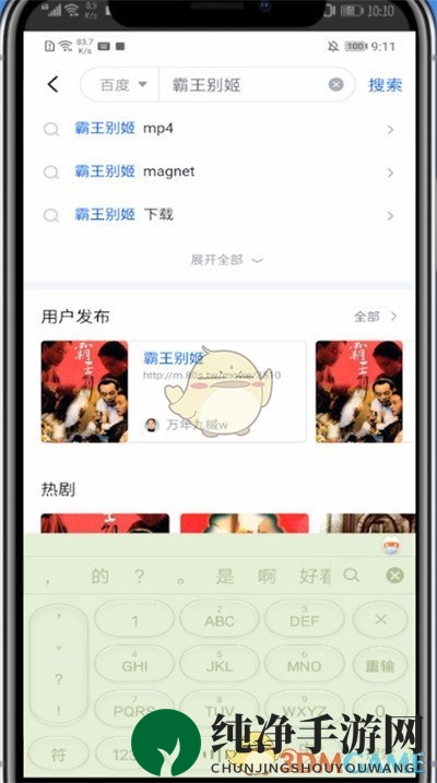 《迅雷》搜索下载视频方法