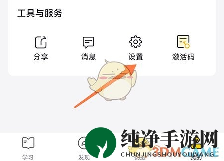 《考试蚁》换绑手机号方法