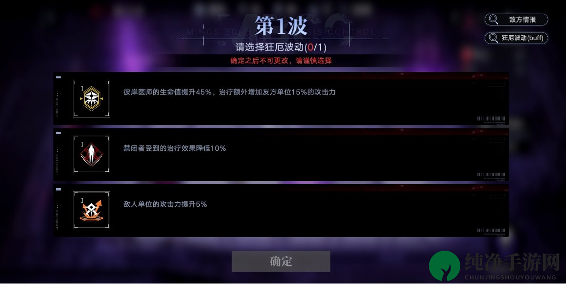 《无期迷途》狂厄特训玩法一览