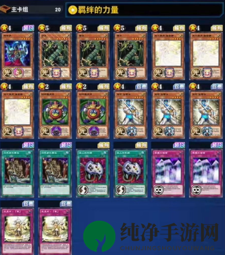 《游戏王：决斗链接》雷龙卡组攻略