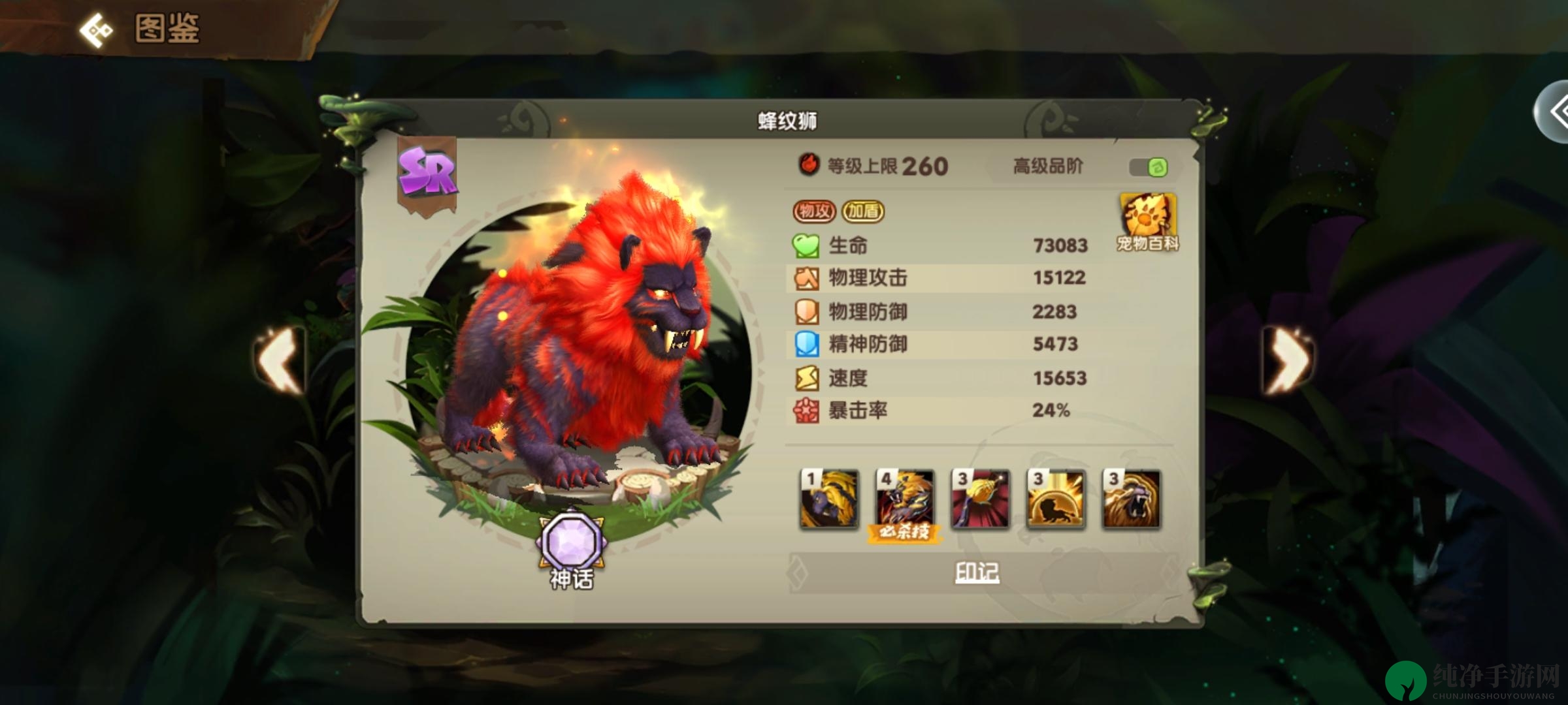 《疯狂原始人2》主线阵容选择攻略