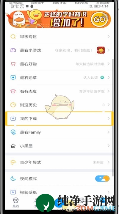 《最右》下载视频查看方法
