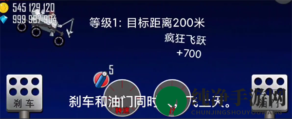 《登山赛车2》黄金推进器用法介绍