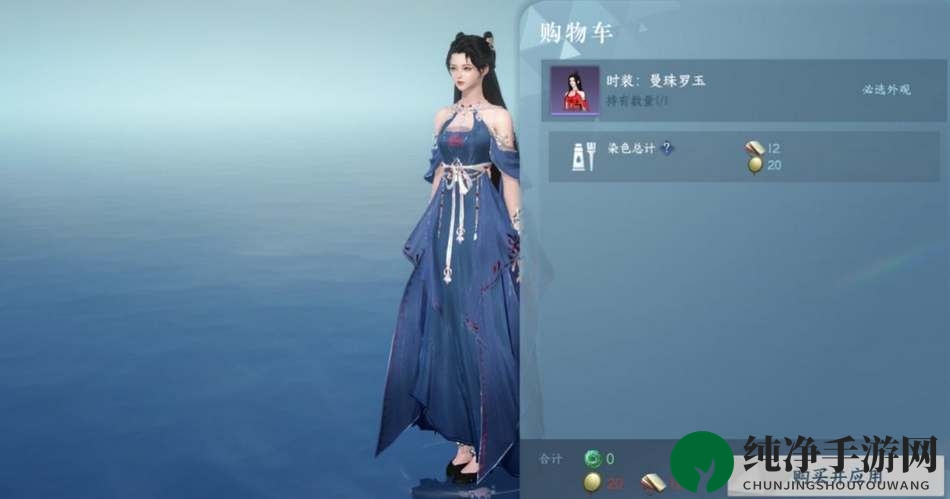 《逆水寒手游》时装染色方法介绍