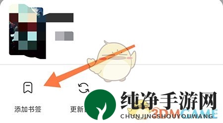 《树莓阅读》添加书签方法