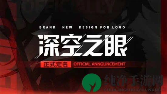 《深空之眼》2.0更新时间