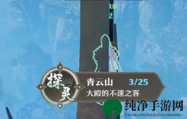 《梦幻新诛仙》大殿的不速之客位置介绍