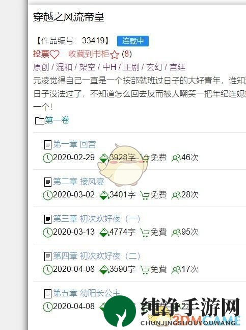 《海棠文学城》非清水区进入方法