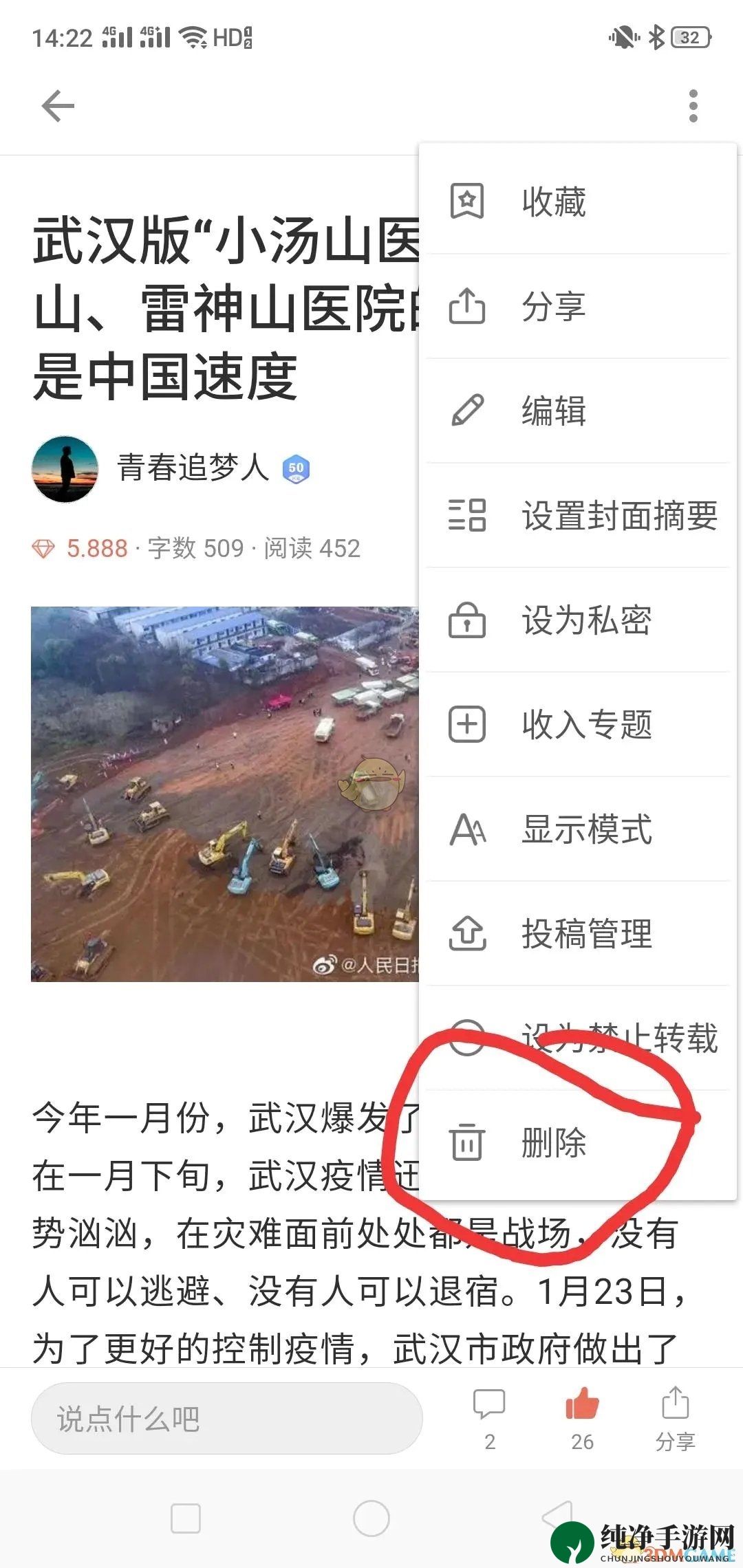 《简书》置顶多篇文章教程