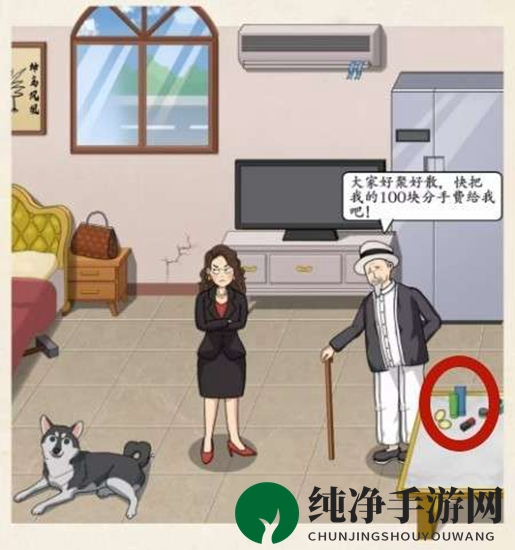 《超级达人》分手风波通关攻略