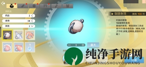 《神角技巧》鱼饵打造攻略