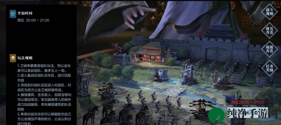 《真三国无双霸》公会系统全面详解