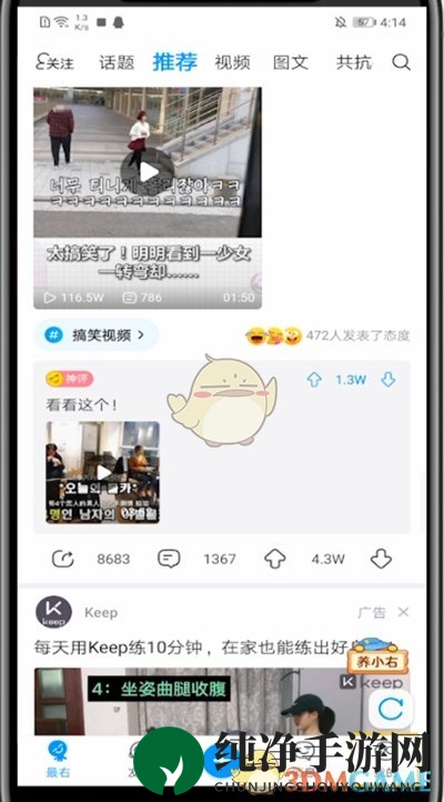 《最右》下载视频查看方法