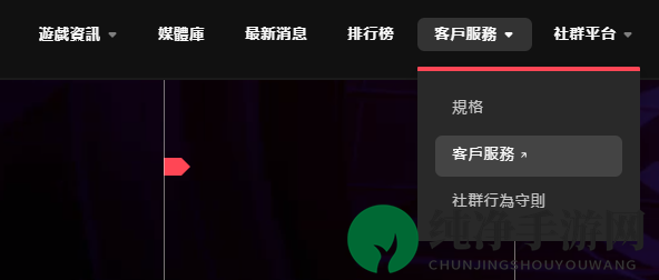 《无畏契约》申请退款方法分享