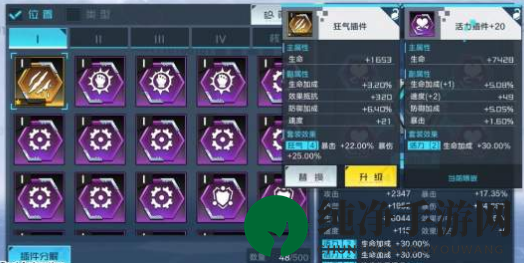 《数码宝贝：新世纪》核心插件获取攻略