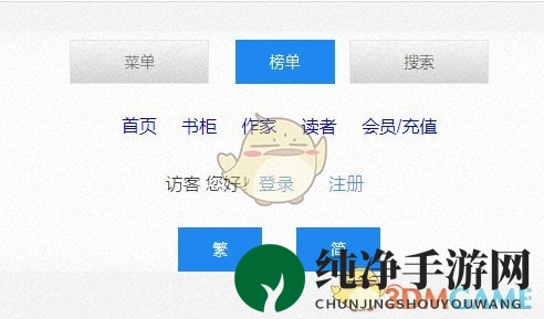 《海棠文学城》非清水区进入方法