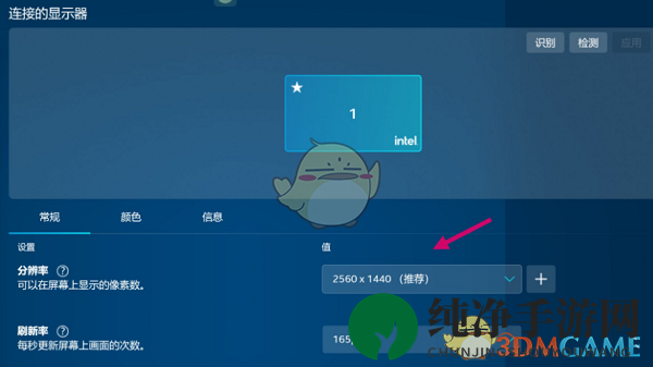 《网易云游戏》全屏玩游戏设置方法