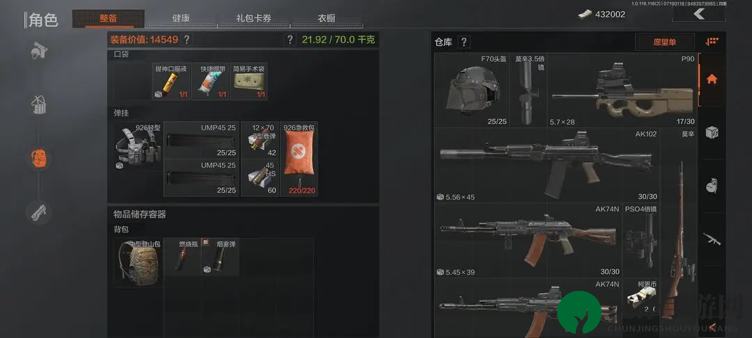 《暗区突围》农场新手攻略