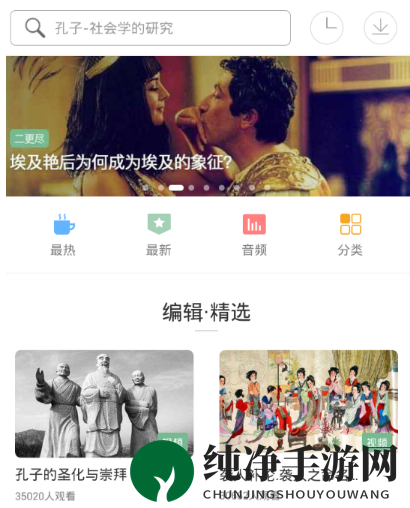 《网易公开课》字幕调整方法介绍