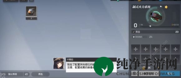 《机动战姬：聚变》赤磷源晶获取方法