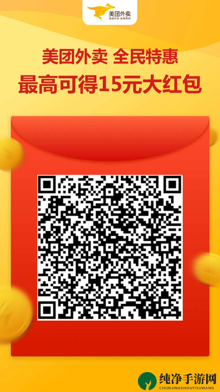《美团》屏蔽商家店铺方法