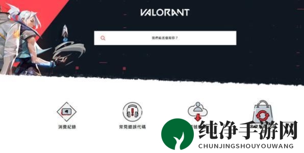 《无畏契约》申请退款方法分享