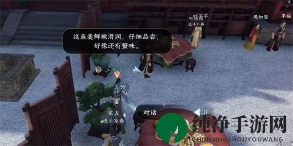 《逆水寒手游》厨神大赛奇遇任务完成攻略