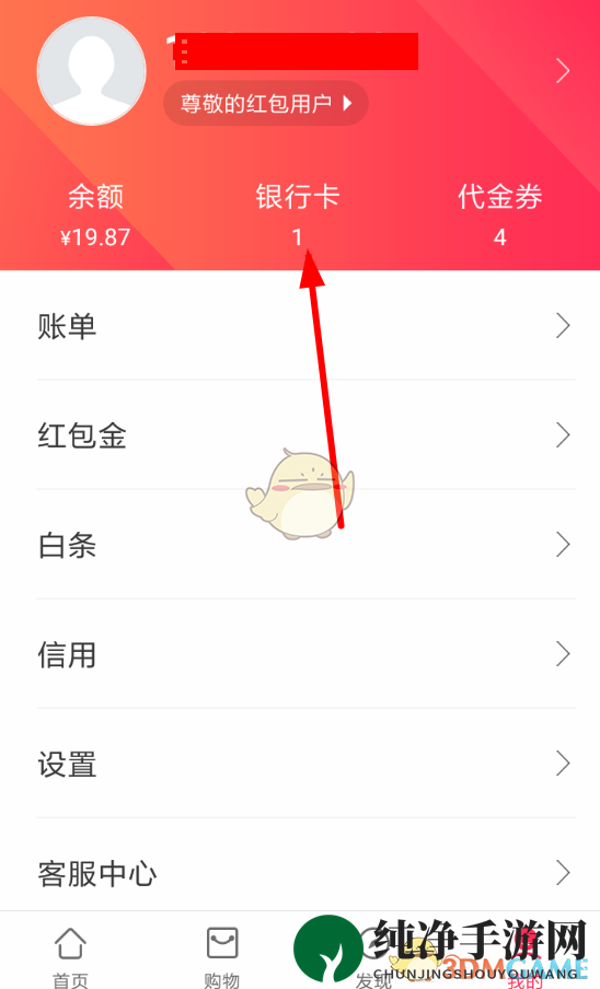 《翼支付》开通信用卡方法