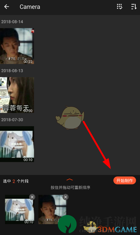 《无他相机》视频拼接教程