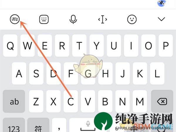 《讯飞输入法》调字体大小方法