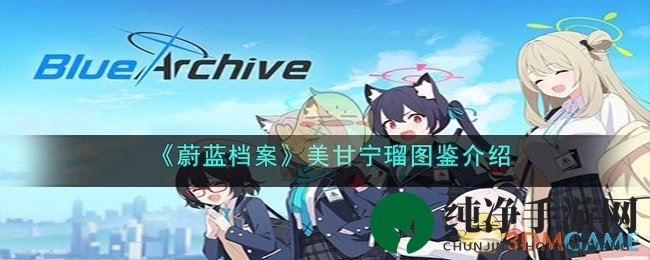 《蔚蓝档案》红兔魅力解析：特工兔女郎的清新揭秘