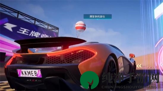 《王牌竞速》迈凯伦获取方法介绍